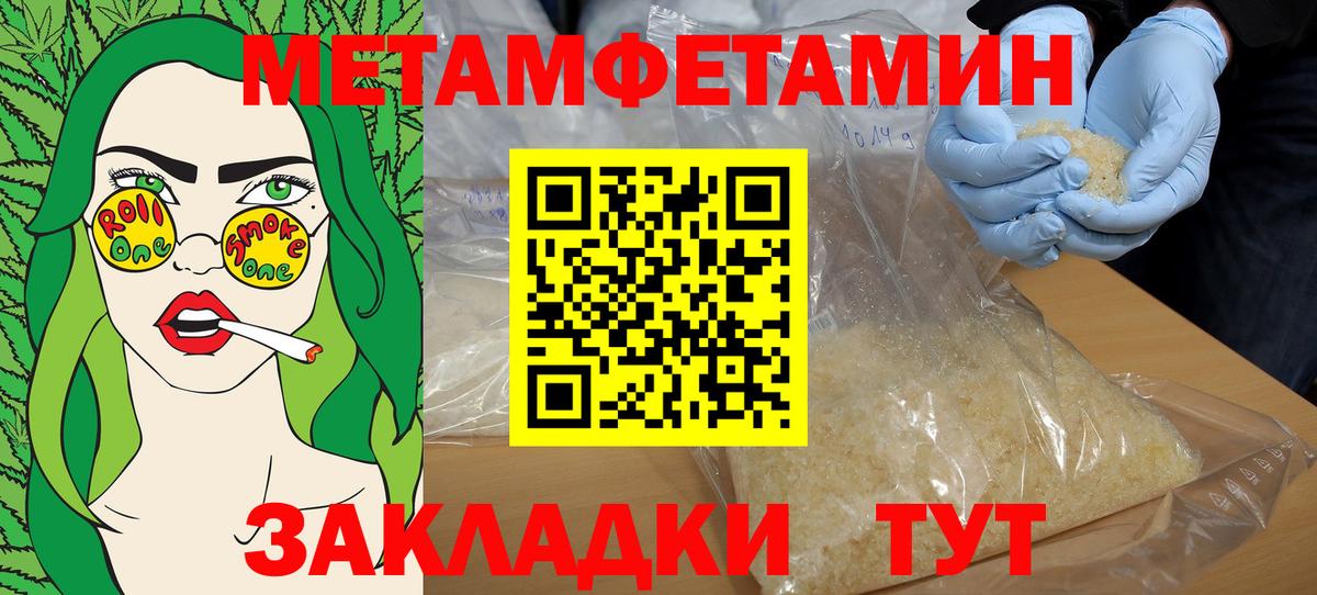 Амфетамин 97% Тимашёвск