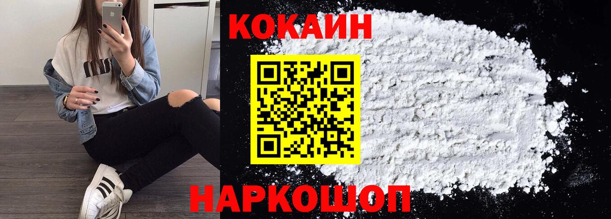 Тимашёвск  Cocaine Эквадор  COCAIN  Вход с VPN  КОКАИН Columbia 