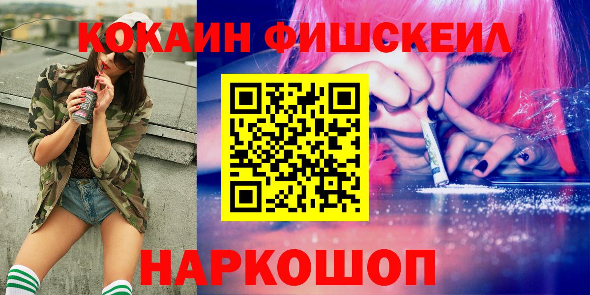 КОКАИН 97% Тимашёвск