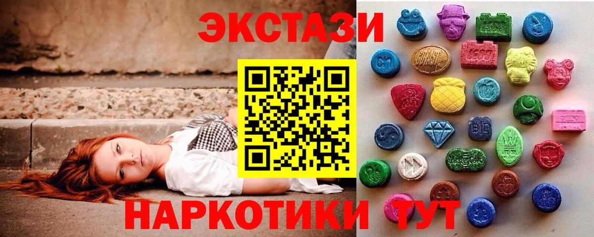 Экстази TESLA Тимашёвск