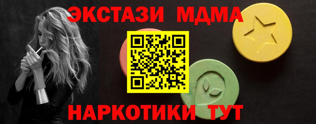 Тимашёвск  Экстази TESLA  Вход с VPN  Ecstasy  Экстази таблы 