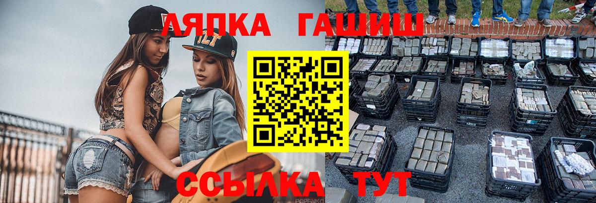 ГАШ гашик Тимашёвск