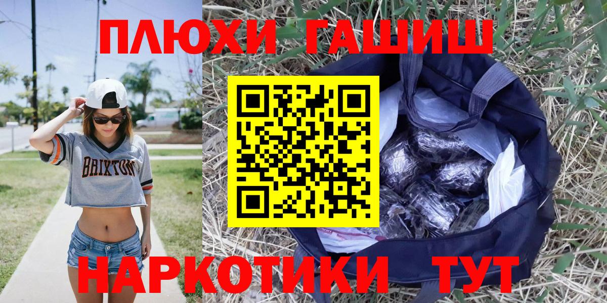 ГАШ  Вход с VPN  Тимашёвск  ГАШ Cannabis 