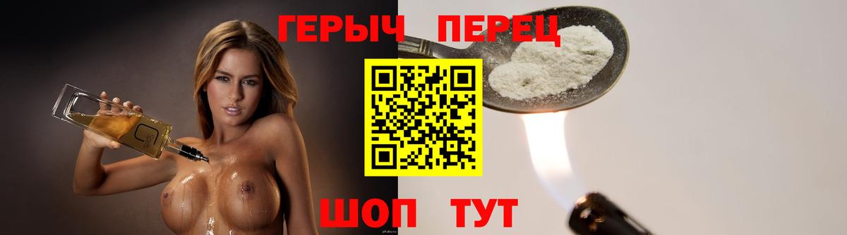 Героин белый  Вход с VPN  ГЕРОИН  Тимашёвск 