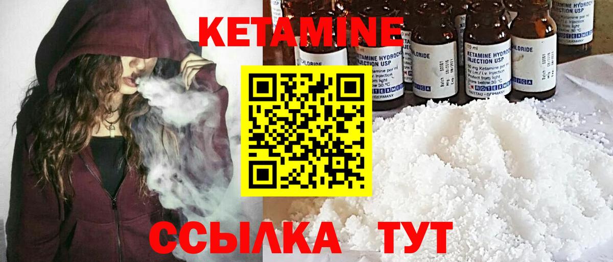 КЕТАМИН ketamine  МЕГА зеркало  Тимашёвск  Вход с VPN 