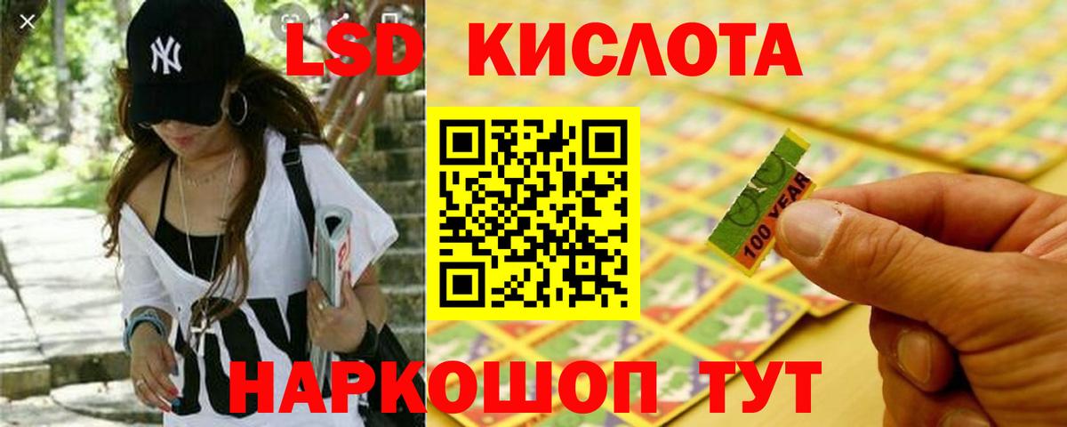 Тимашёвск  LSD-25 экстази ecstasy  Вход с VPN 