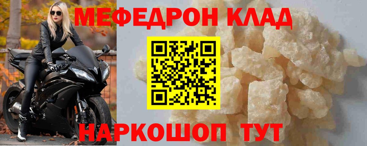Меф Тимашёвск