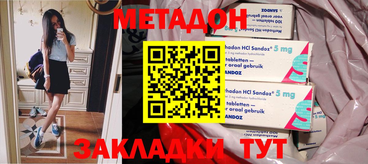 Метадон белоснежный  Вход с VPN  Тимашёвск 