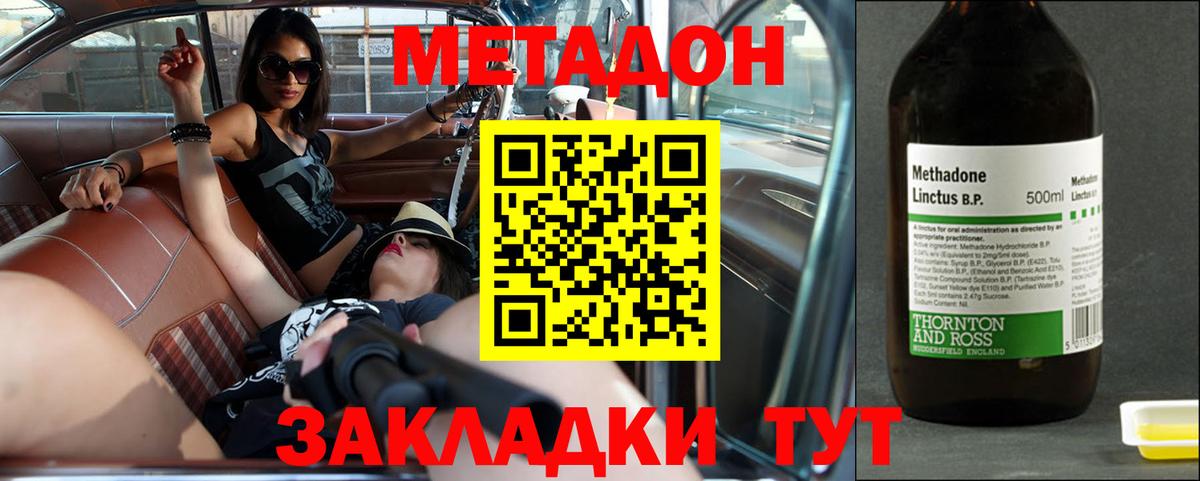Метадон белоснежный Тимашёвск