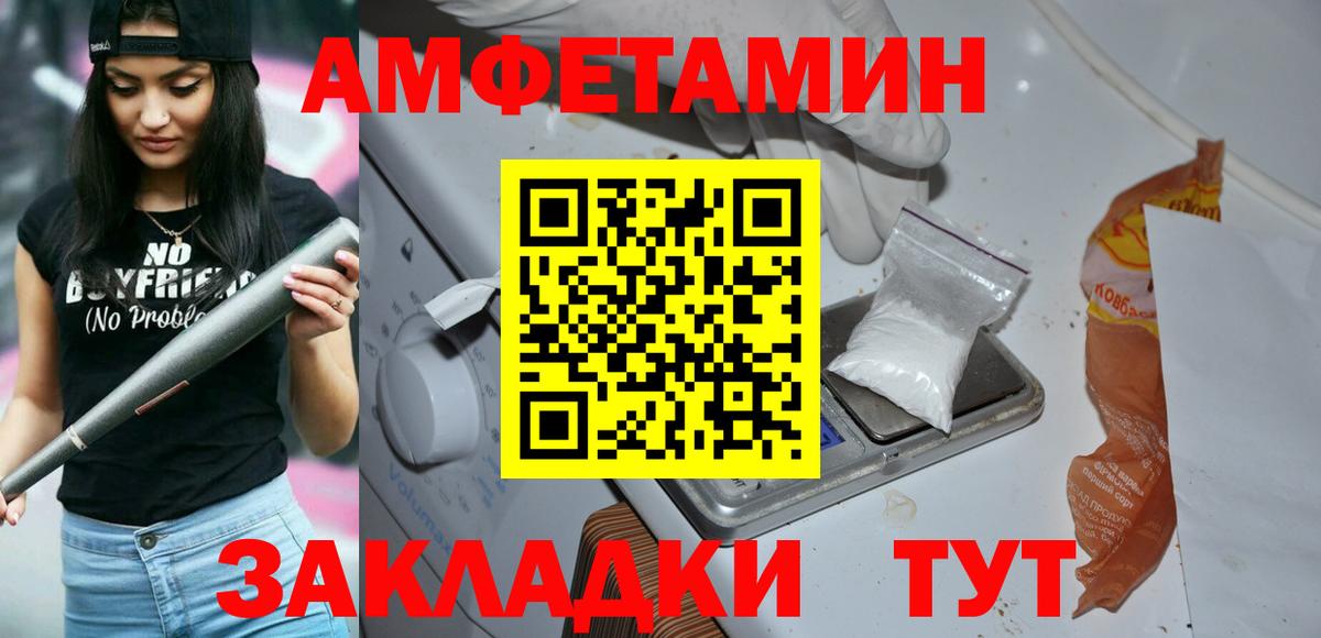 Первитин мет  Вход с VPN  Тимашёвск 