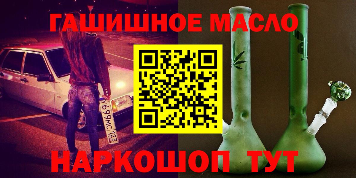 купить   Вход с VPN  Тимашёвск  Дистиллят ТГК гашишное масло 