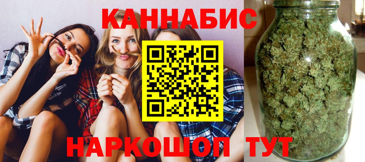 Канабис план  Вход с VPN  Тимашёвск  Каннабис THC 21%  Марихуана гибрид 